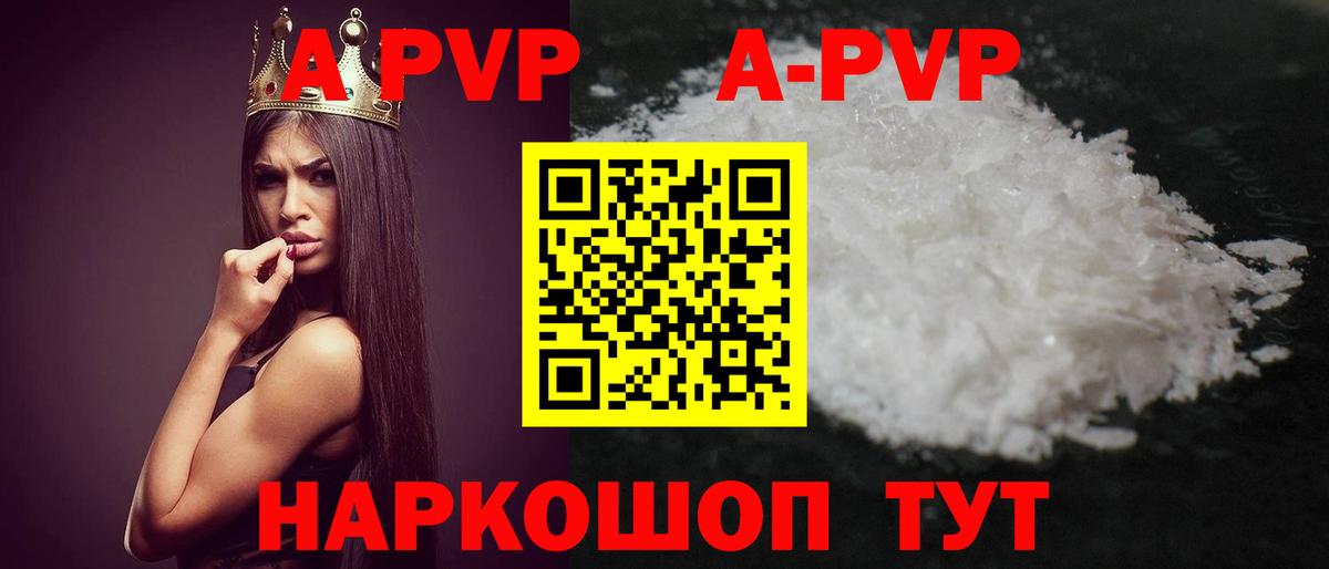 Ноябрьск  Alpha PVP VHQ  Вход с VPN  APVP  Альфа ПВП крисы CK  APVP мука 