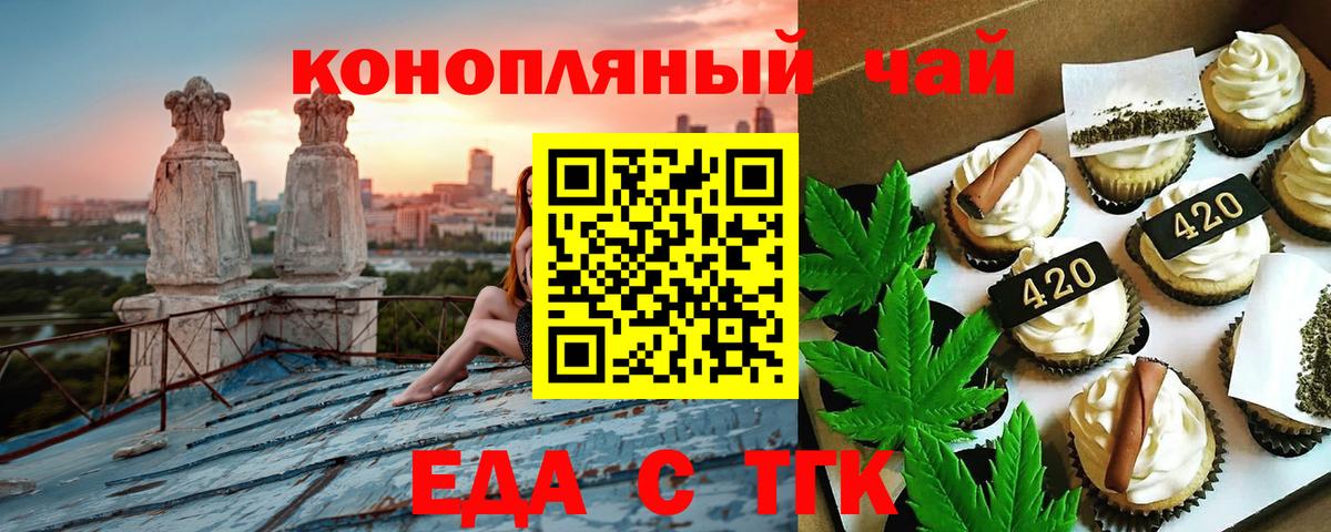 Ноябрьск  Canna-Cookies конопля  Вход с VPN 