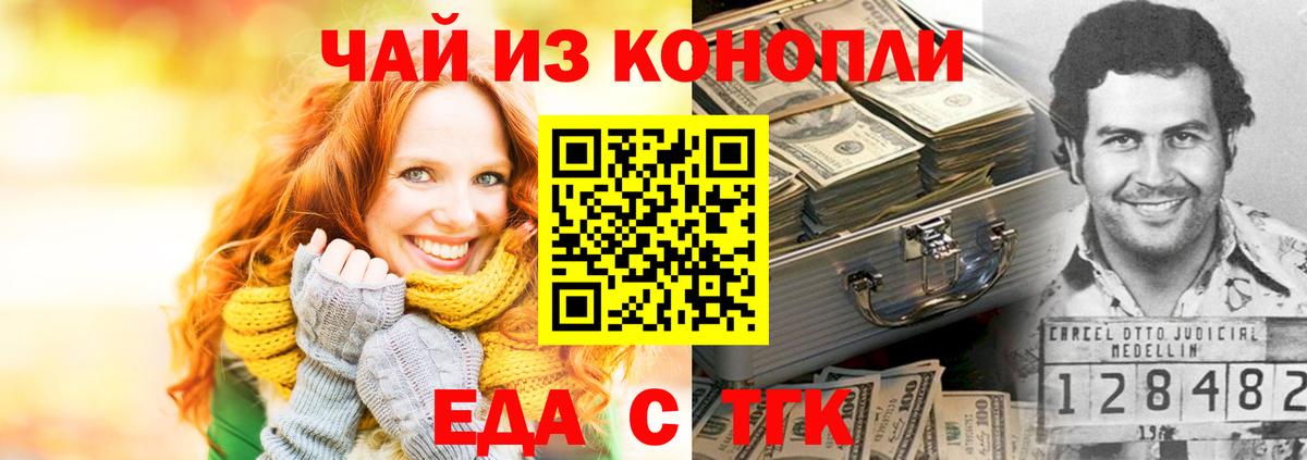 Cannafood марихуана Ноябрьск