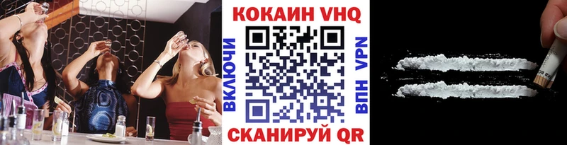 сайты даркнета клад МЕГА ONION Ноябрьск КОКАИН VHQ