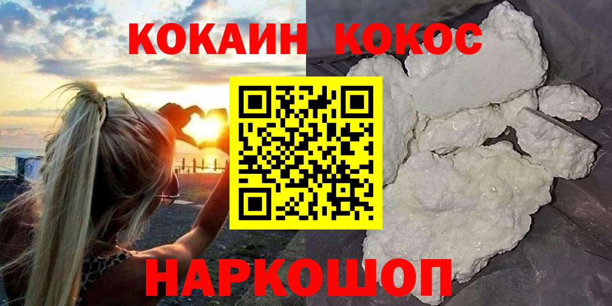 COCAIN Перу  COCAIN Боливия  Ноябрьск  Вход с VPN 