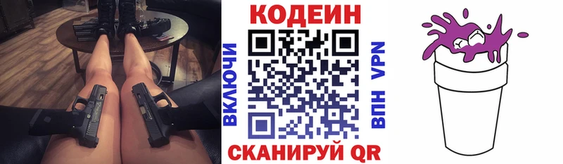 Кодеин напиток Lean (лин)  где купить наркотик  Ноябрьск 