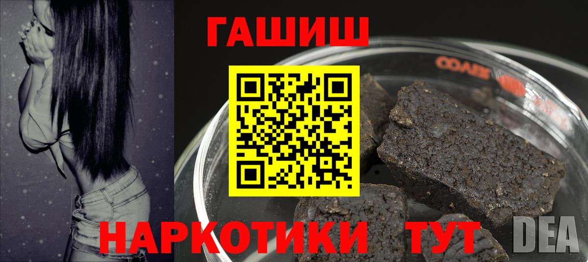 ГАШИШ ice o lator Ноябрьск