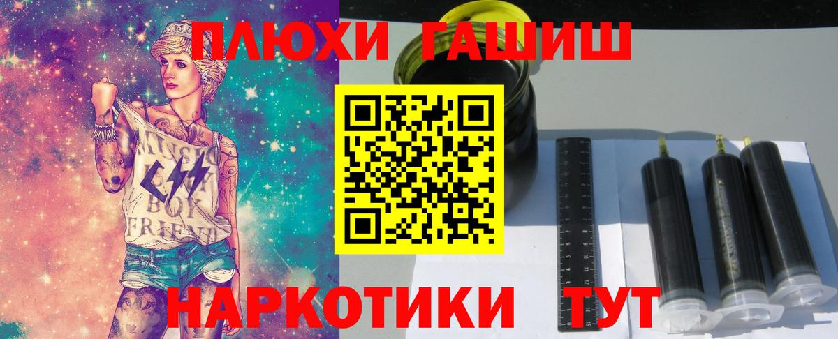 что такое   ГАШ ice o lator  ГАШ hashish  Вход с VPN  Ноябрьск 