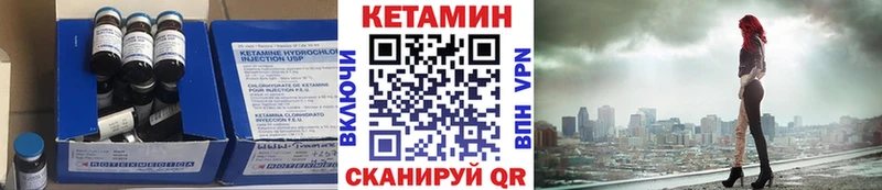 Кетамин ketamine  Ноябрьск 