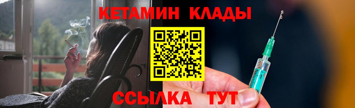 КЕТАМИН ketamine  Вход с VPN  Кетамин ketamine  Ноябрьск 