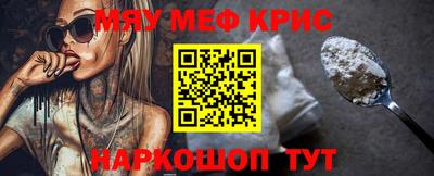 мяу мяу кристалл Кимры