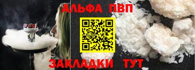 ALPHA PVP Северобайкальск