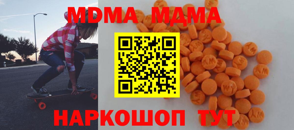 МДМА VHQ Ноябрьск