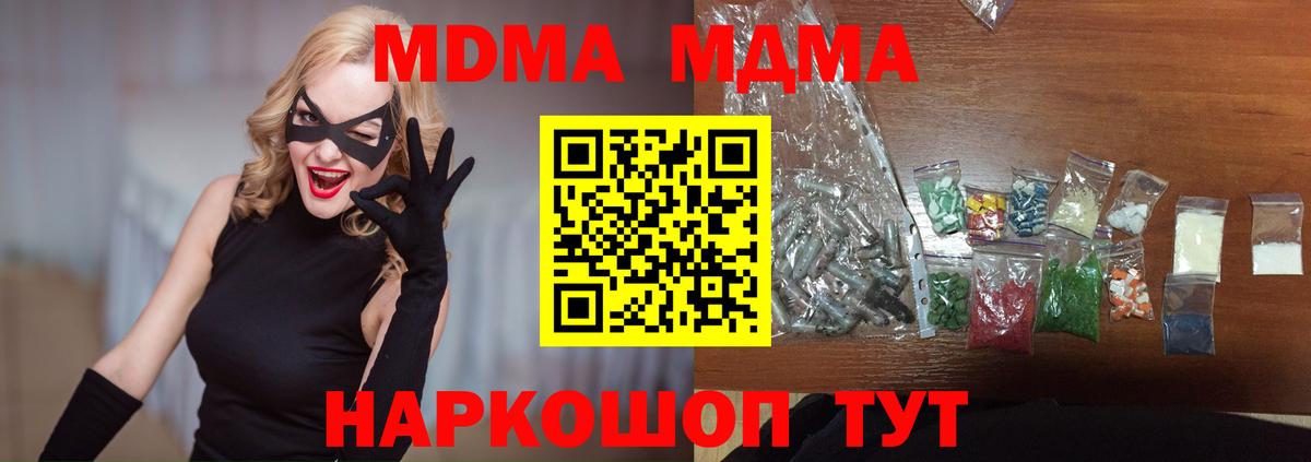 MDMA  MDMA VHQ  Вход с VPN  МДМА молли  Ноябрьск 