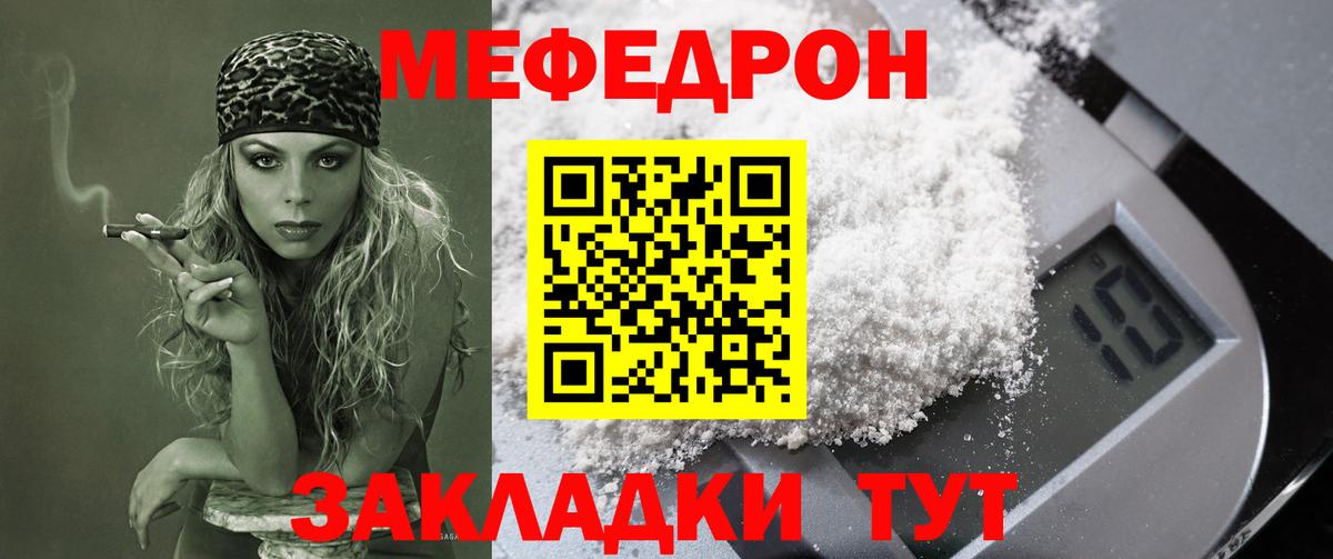 Меф кристаллы Ноябрьск