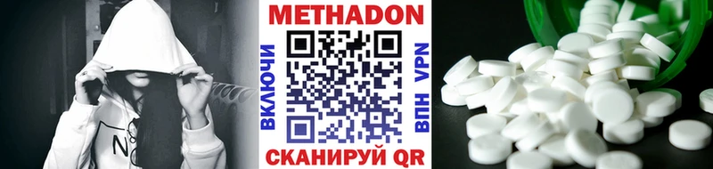 Метадон мёд  купить   hydra рабочий сайт  Ноябрьск 