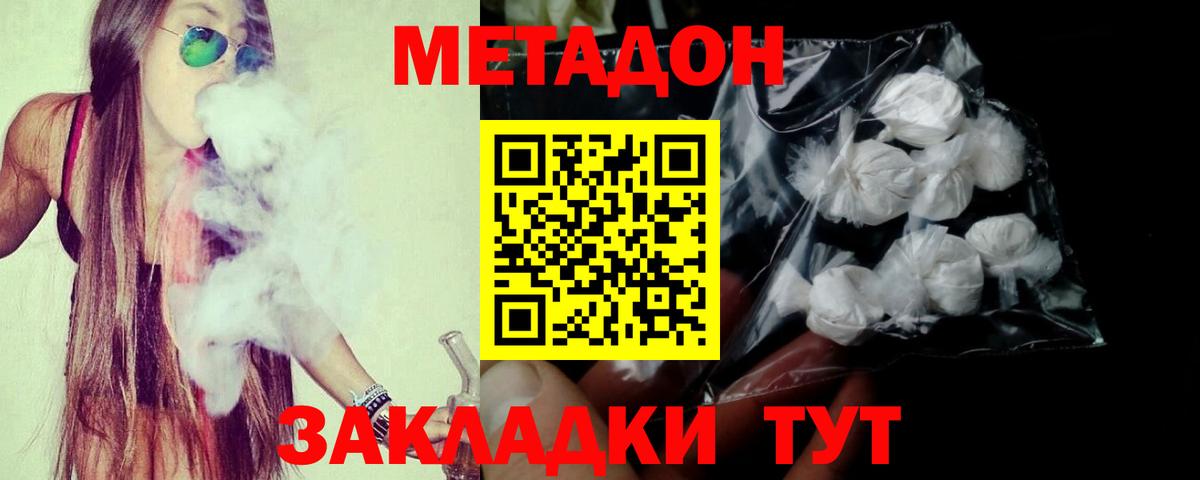 МЕТАДОН мёд  Вход с VPN  Ноябрьск 