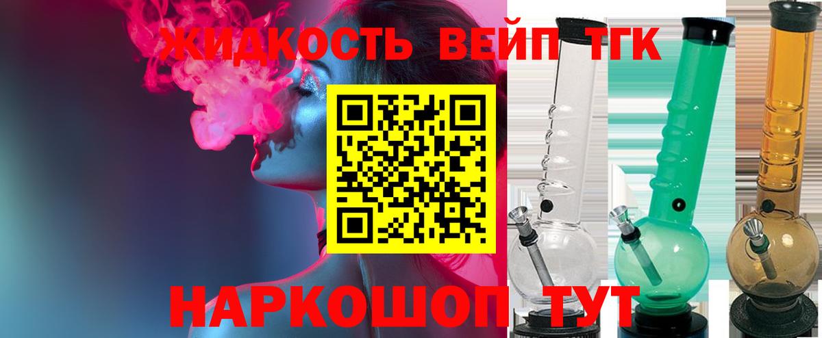 Дистиллят ТГК концентрат  Вход с VPN  Дистиллят ТГК вейп  Ноябрьск 